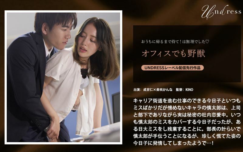 사무실에서도 야수
