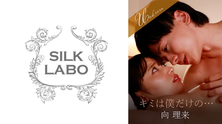 SILKU-105 你只属于我...萨拉拉·乌鲁基 - 宇流木さらら在线观看