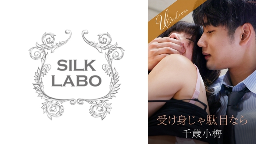 SILKU-108 如果被动还不够在线观看