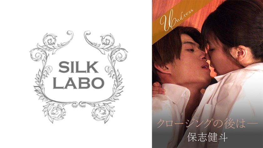 SILKU-109 结束后——是由香里吗？ - 有加里ののか在线观看