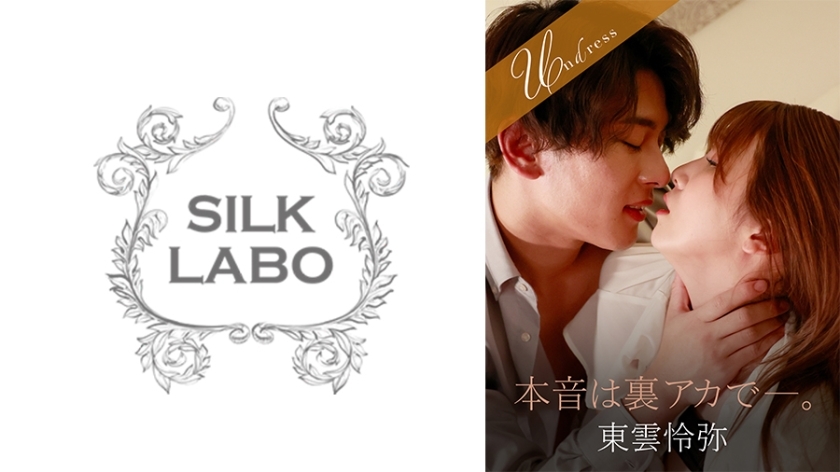 SILKU-111 我的真实感受在幕后。 友田绫香 东云玲也 - 友田彩也香在线观看