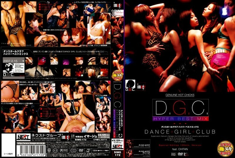 SIMG-172 DGC 超級最佳組合