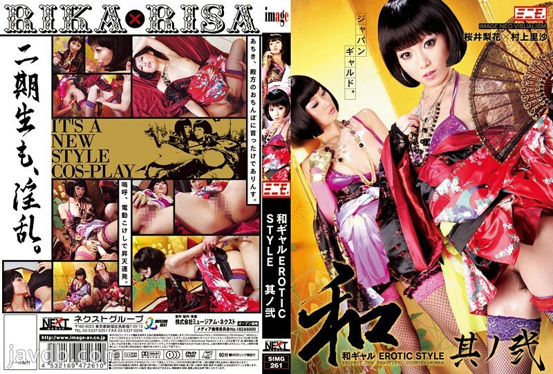 SIMG-261 日本女孩色情风格第 2 部分 - 樱井梨花在线观看