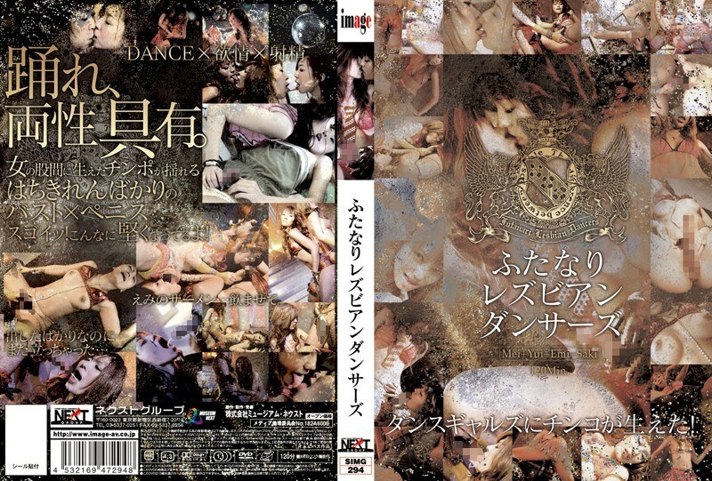 SIMG-294 Futanari 女同性恋舞者 - 吉川ゆい在线观看