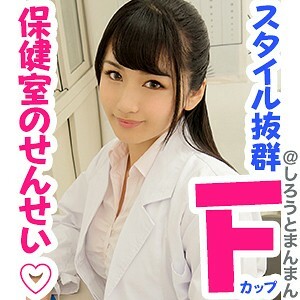 なっちゃん先生