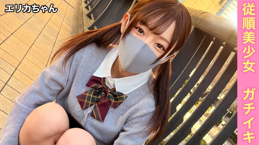 남자친구가 가진 가치미소녀인데 「돈 건네주지 않으면 알몸의 사진 확산되어 버린다...」라고 임신 각오의 생 질 내 사정&인생 최초의 3P 섹스. 【에리카(1●)】