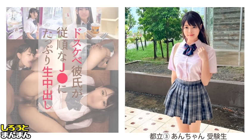 SIMM-875 [（18），摇晃美丽的巨乳和顽皮的 J♪♪ 喷出毛茸茸的阴部并原始插入！中年精液被成人活塞狂喜地倒出！ 】《J♪女朋友与叔叔男友的情慾纪录》 - アン在线观看