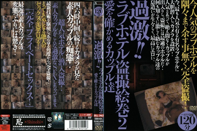 SINO-025 激进的！ ！恋爱酒店偷窥画卷2情侣确认恋情在线观看