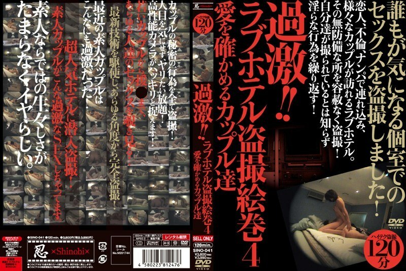 SINO-041 激进的！ ！爱情旅馆偷窥画卷4情侣确认恋情在线观看