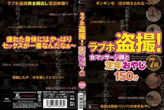 Love hotel voyeur! A Female Masseuse And 7 Retirement Fathers