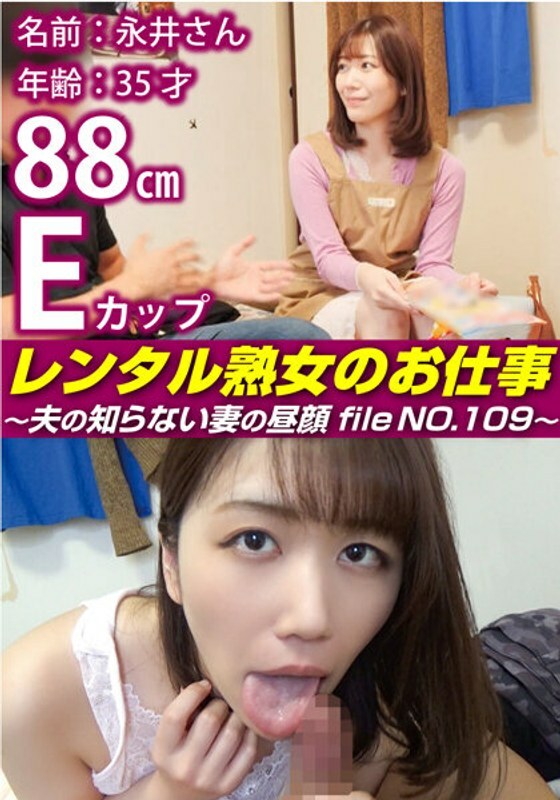 SIROR-109 出租成熟女人的作品～丈夫不知道的妻子的隐藏面孔檔案NO.109～在线观看