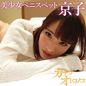 SKCK-024 SKCK-024 京子 4