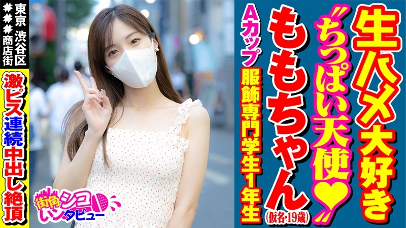 SKIV-021 桃酱 (19)在线观看