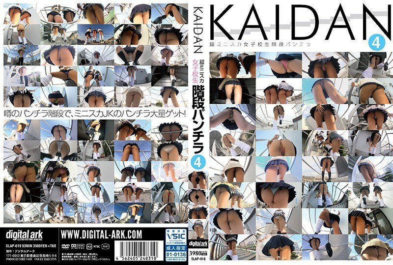 SLAP-019 SLAP-019 KAIDAN 超迷你裙 女学生楼梯裙 4