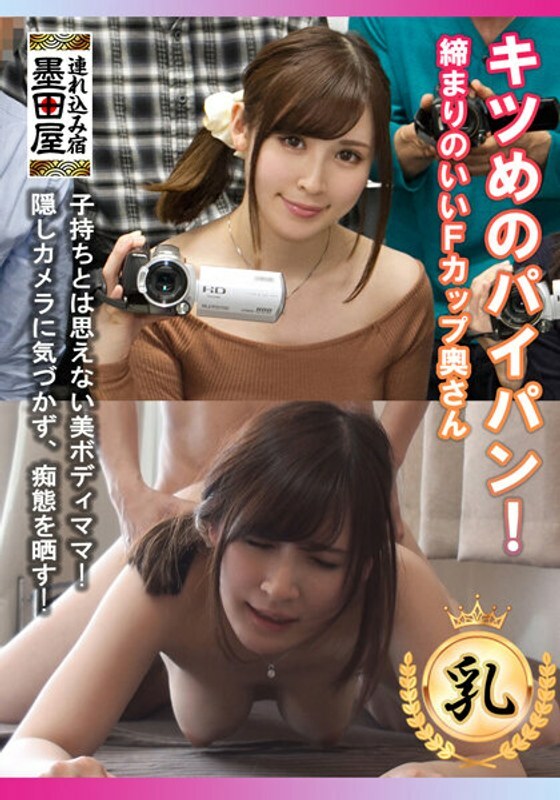 SMDY-056 紧剃阴户！紧F杯妻子在线观看