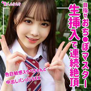 SMUK-074 柚子2在线观看