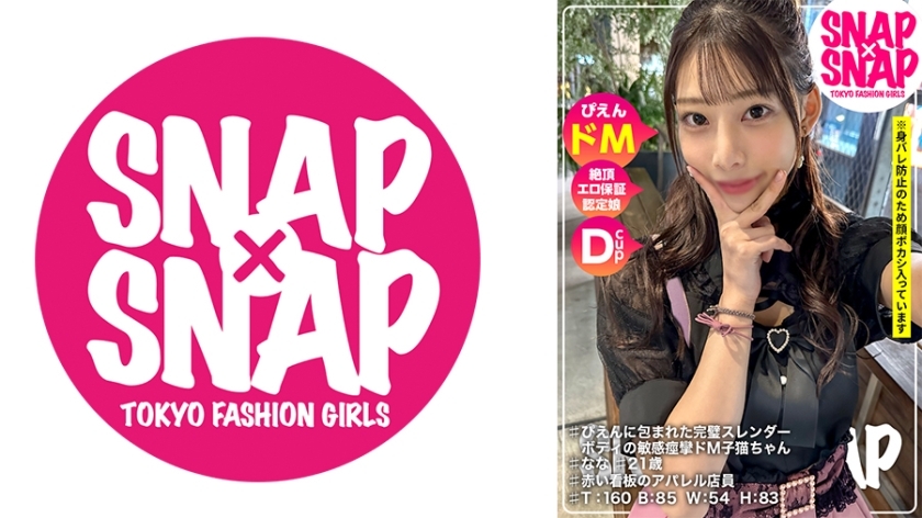 SNA-014 SNA-014 SNAP×SNAP模型.014_娜娜