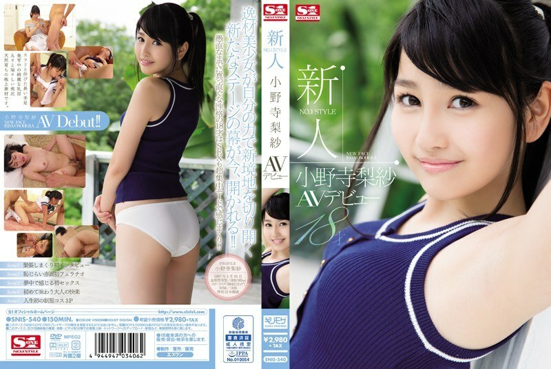 SNIS-540 SNIS-540 Rookie NO.1 STYLE Risa Onodera AV 出道 - 小野寺梨紗