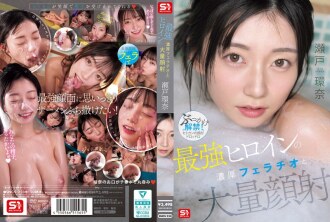 SNOS-258 终极女英雄的激烈口交和大量颜射：濑户康娜 - 瀬户环奈