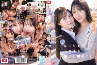 SNOS-353 SNOS-353 我亲眼目睹了严厉的老师美瑠和温柔的老师村上优香之间的女同性恋之吻！我也被迫加入其中，当我们进行黏糊糊的、舌吻的反向三人行时，我的大脑都融化了！ - miru