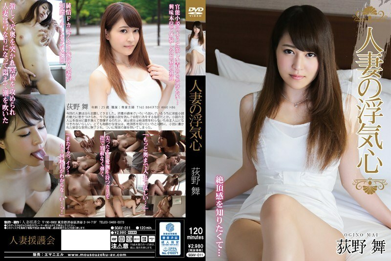 SOAV-011 SOAV-011 已婚女人的欺骗之心荻野舞