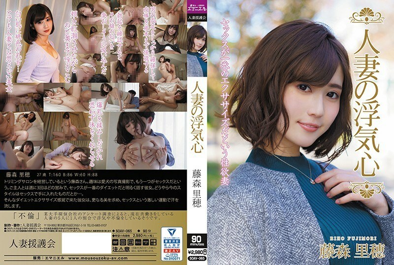SOAV-065 绝美人妻藤森里穂按捺不住寂寞的心被男优无套插入内射 藤森里穂 - 藤森里穗在线观看