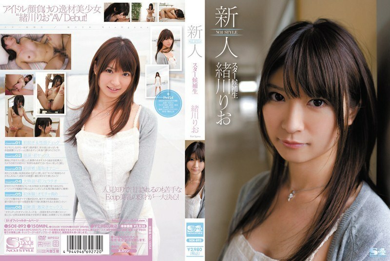 SOE-892 SOE-892 Rookie NO.1 STYLE 明星候选人 Rio Ogawa - 绪川里绪