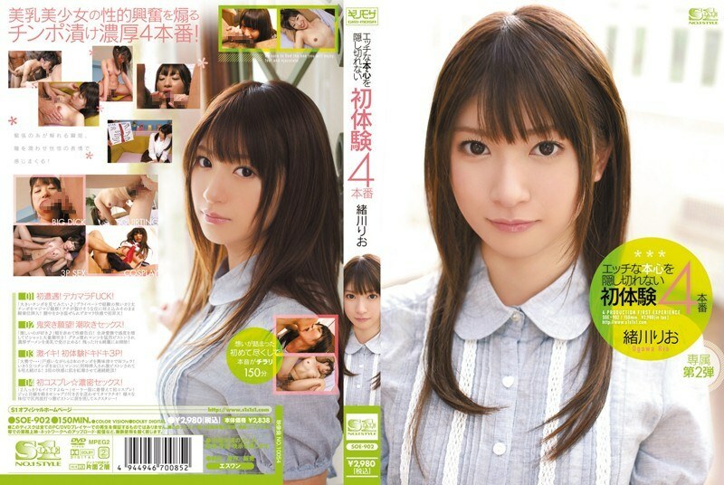 SOE-902 SOE-902 初體驗 4 無法掩飾淘氣心的製作小川里奧 - 緒川里緒