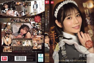 SONE-817 早上醒來，發現自己竟然是川北綾香的主人！ ？ - 河北彩花