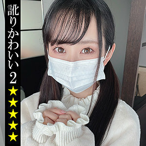 SP-049 Y-chan 2