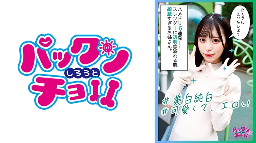 SPCZ-004 与太天真色情的美少女6枪！ ！无论是声音还是表情都充满了色情！ ！在线观看