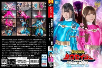 Shinsei Sentai Ryuseiger Nouveau chapitre Invader Eclipse Partie 1 1 015 6