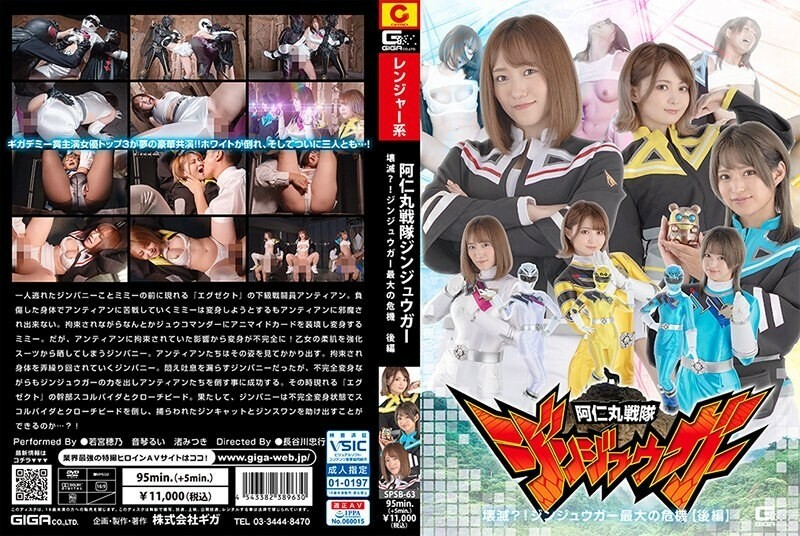 SPSB-063 阿尼丸战队神兽画被摧毁了？ ！ Jinjuuga最大的危机[第2部分] 1,465 4 - 若宫穗乃在线观看