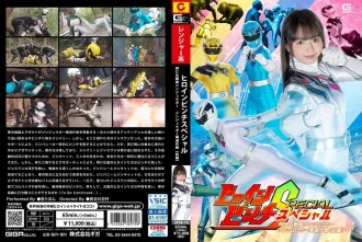 Heroine Pinch Especial Animaru Sentai Jinjuuga Jinjuuga Operação de Destruição [Parte 1] Rion Izumi 945 3