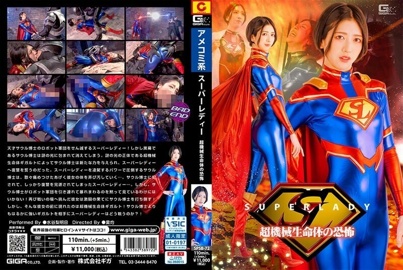 SPSB-072 超級機械生命體的超級女士恐怖 水穀拉希 1,040 4 - 水谷梨明日