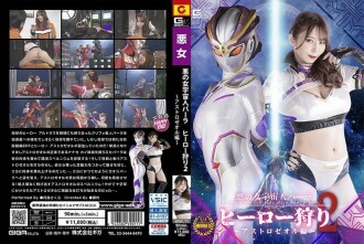 SPSC-011 邪恶女外星人巴拉英雄狩猎 2 Astro Zeol 版月岛樱 310 1