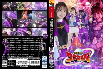 Kyuusei Sentai Wakusaver Spin-off Female Executive Rajura - Mga Alaala ng Malayong Kadiliman -