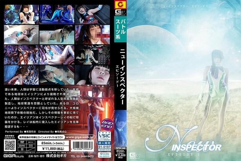SPSC-064 新督察第1集 三澄丽 - 美澄玲衣在线观看