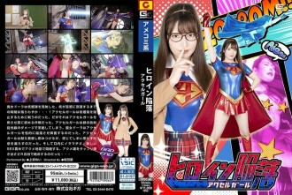 SPSC-066 女主角加速少女的堕落 上坂芽衣