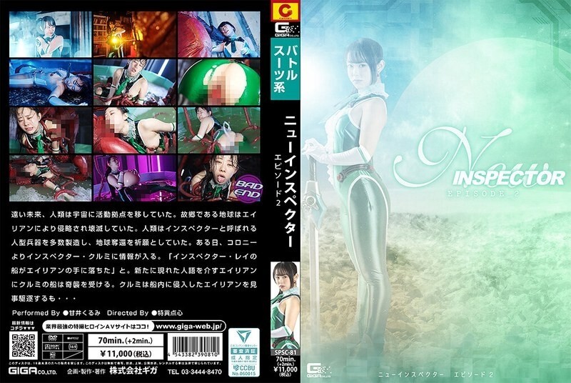 SPSC-081 新督察第2集 天井狂三在线观看