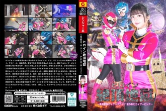 SPSD-032 女主角高潮地獄～星海艦隊凱撒五號，凱撒粉紅被盯上～