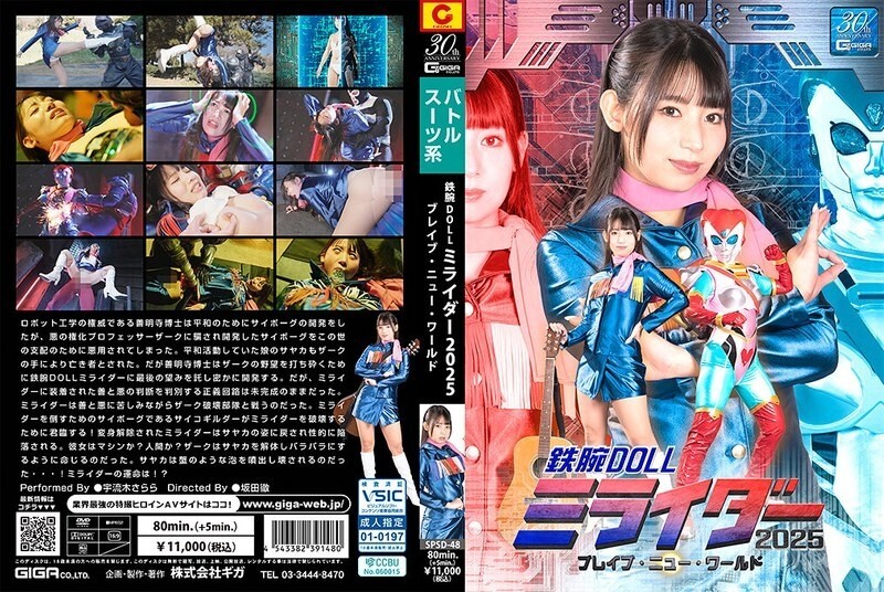 SPSD-048 SPSD-048 铁人偶 Miraider 2025 美丽新世界 Sarara Uruki