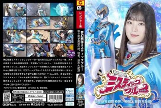 SPSF-025 SPSF-025 女主角的堕落：梦幻队神秘蓝 - 重拾魔法羁绊，琉，泪之高潮 - 桥野爱瑠 - 桥野爱琉