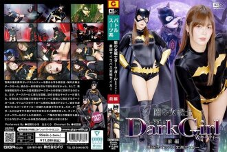 SPSF-036 SPSF-036 黑暗少女与猫女，黑暗女战士－第一部：最凶残的变态灵能者 - 绀野光