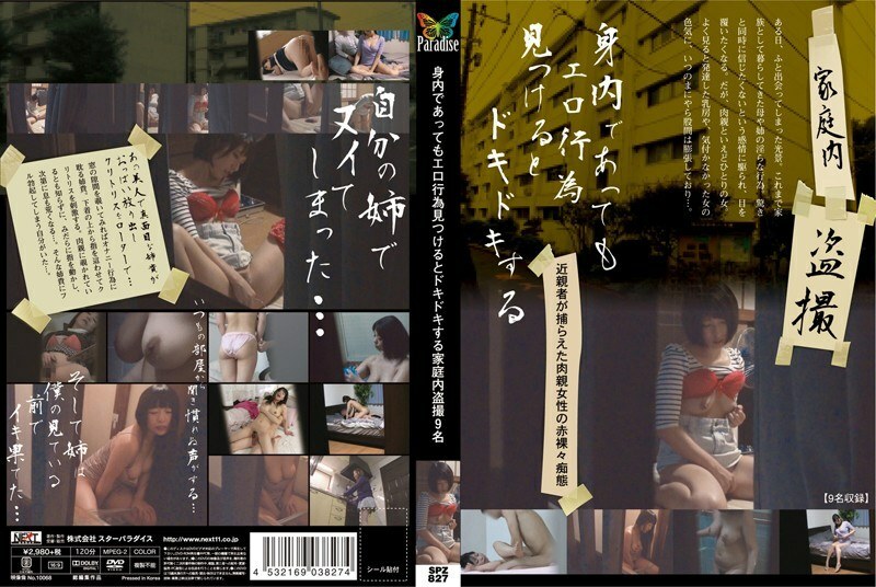 SPZ-827 SPZ-827 9 人在家偷窥，即使他们是亲戚，当他们发现色情行为时也会感到兴奋