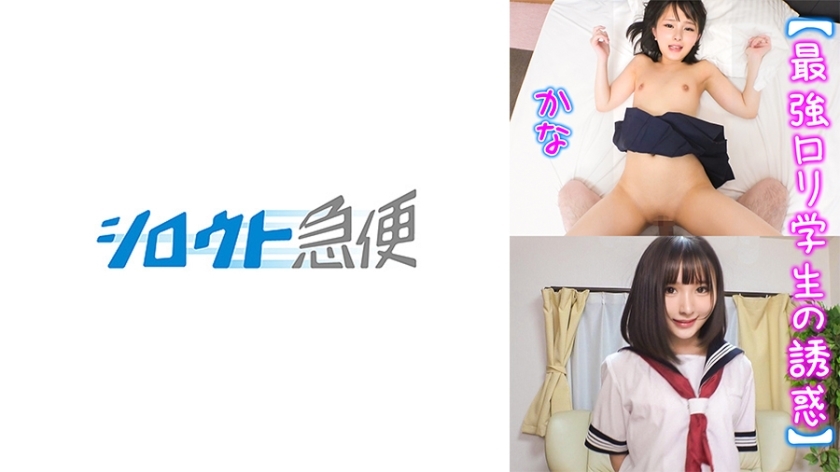 SQB-242 由良