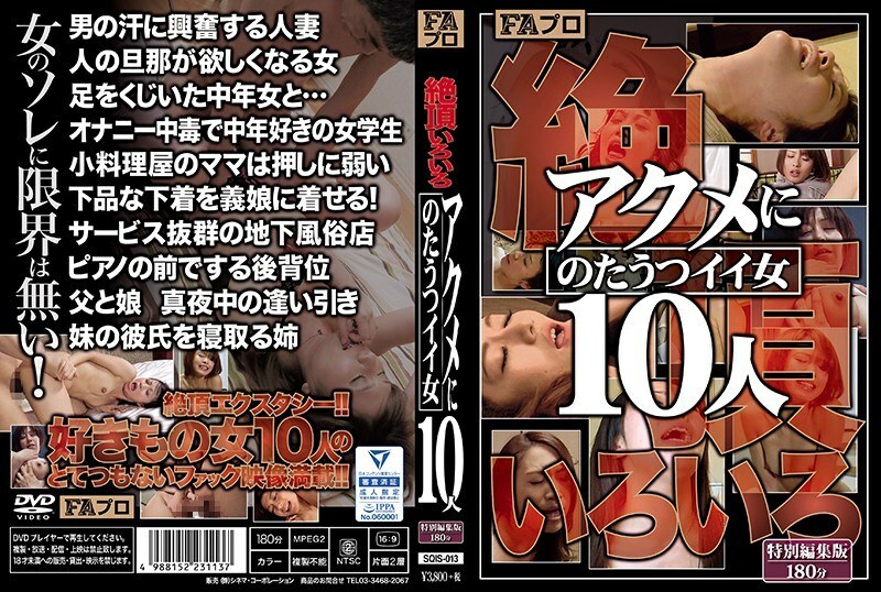 SQIS-013 SQIS-013 10 位被 Acme 压抑的高潮女性