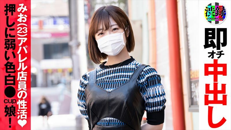 시부록 ch 미오