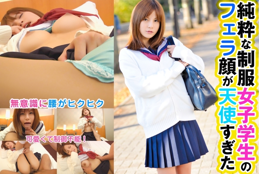SRTD-288 SRTD-288 清纯制服女学生口交脸太天使了