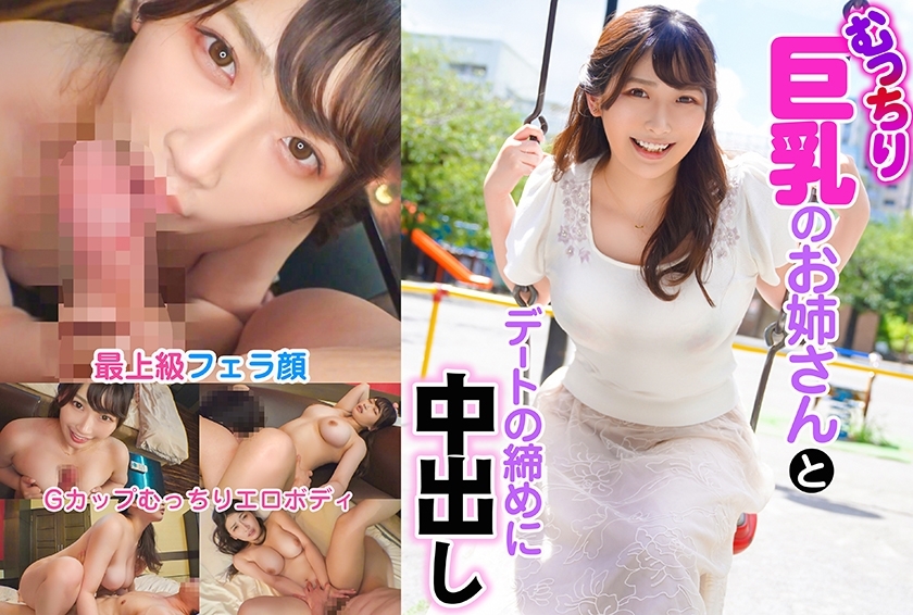 SRTD-347 SRTD-347 与丰满大胸妹约会结束时的馅饼